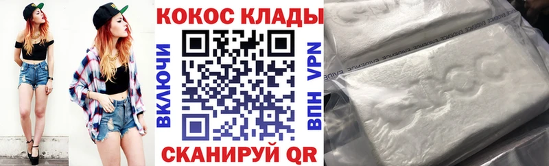 Купить закладки  Пыть-Ях  COCAIN 98% 