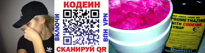 Codein Purple Drank  Купить  Пыть-Ях 