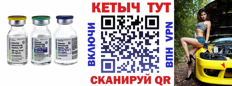 КЕТАМИН ketamine  Купить закладки  Пыть-Ях 