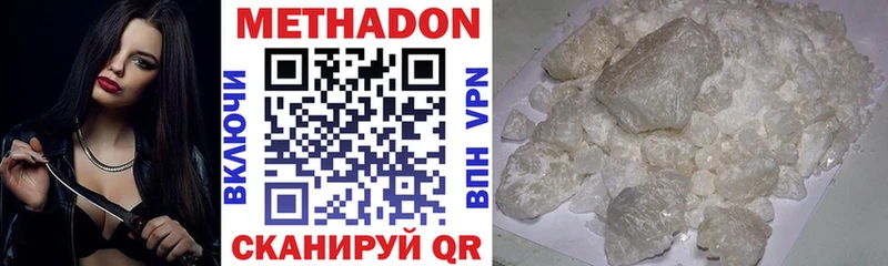МЕТАДОН белоснежный  Купить  Пыть-Ях 
